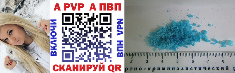 Купить где  Краснозаводск  A PVP кристаллы 
