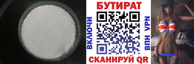 Купить закладки  Краснозаводск  Бутират буратино 