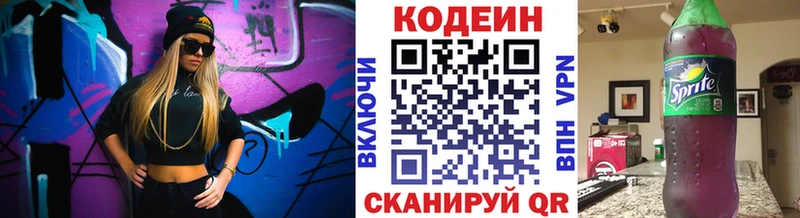 Купить закладки  Краснозаводск  Кодеиновый сироп Lean Purple Drank 