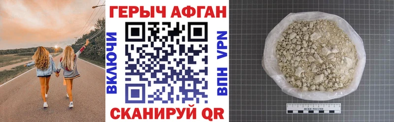Героин VHQ  Купить где  Краснозаводск 