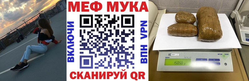 МЕФ мяу мяу  Купить где  Краснозаводск 